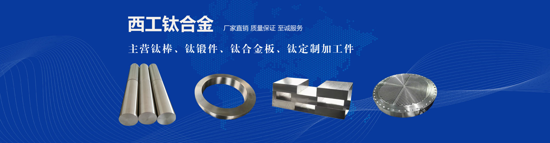 钛合金鍛件